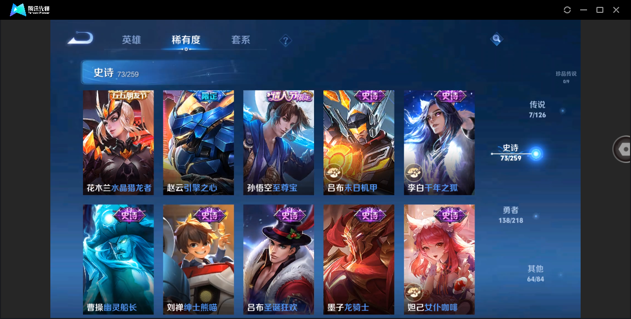 WZHMY3282203王者荣耀账号详情图10