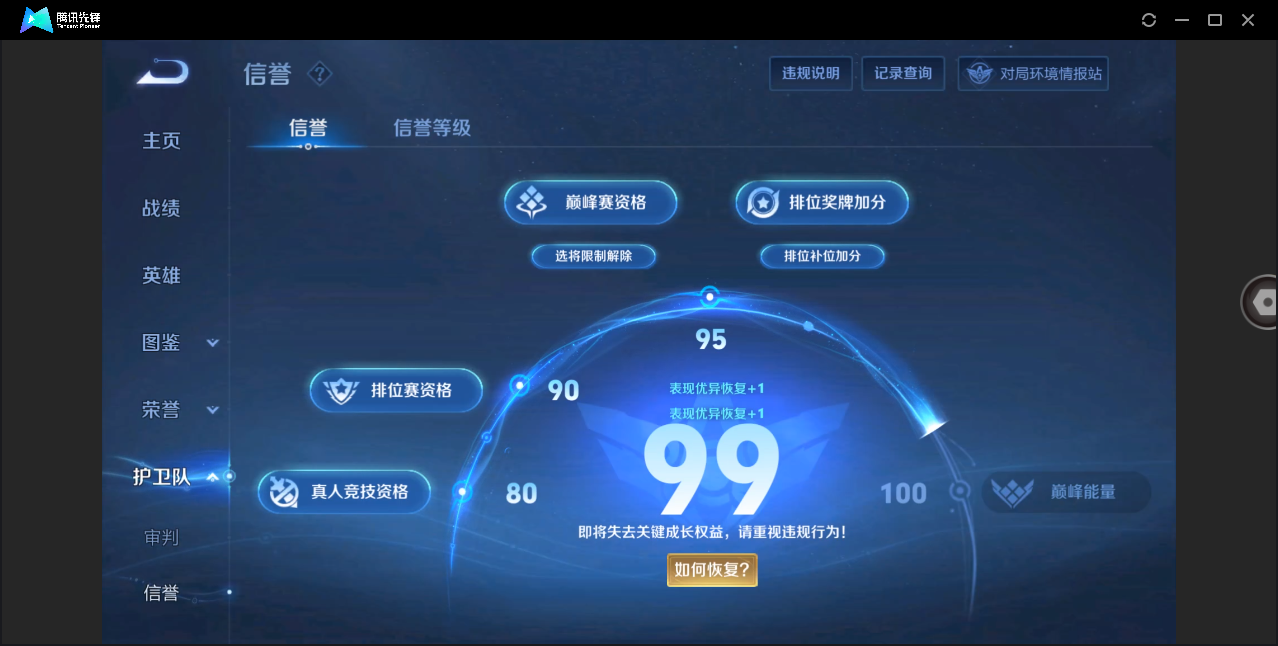 WZHMY3282203王者荣耀账号详情图15