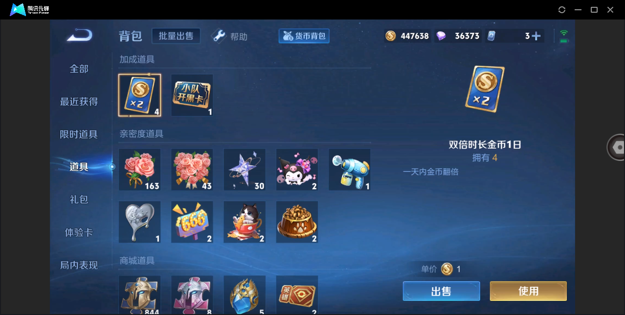 WZHMY3282203王者荣耀账号详情图18