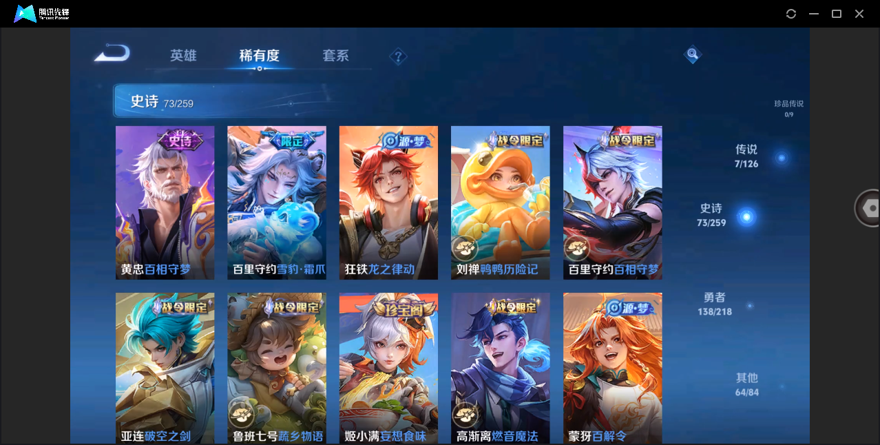 WZHMY3282203王者荣耀账号详情图9