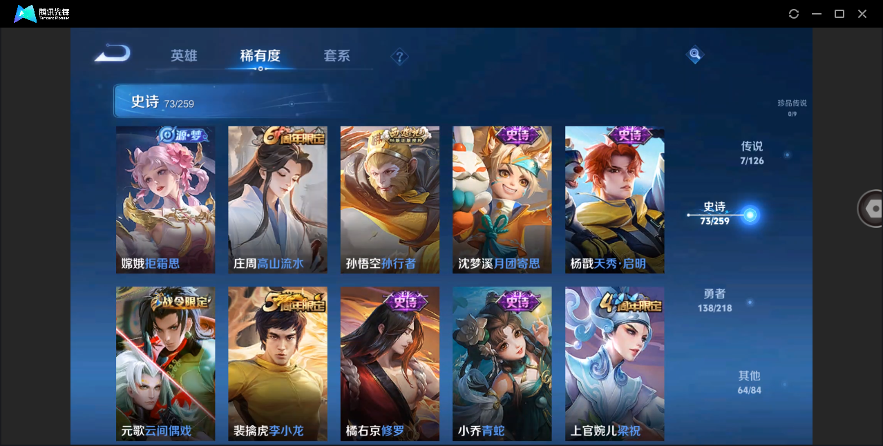 WZHMY3282203王者荣耀账号详情图8