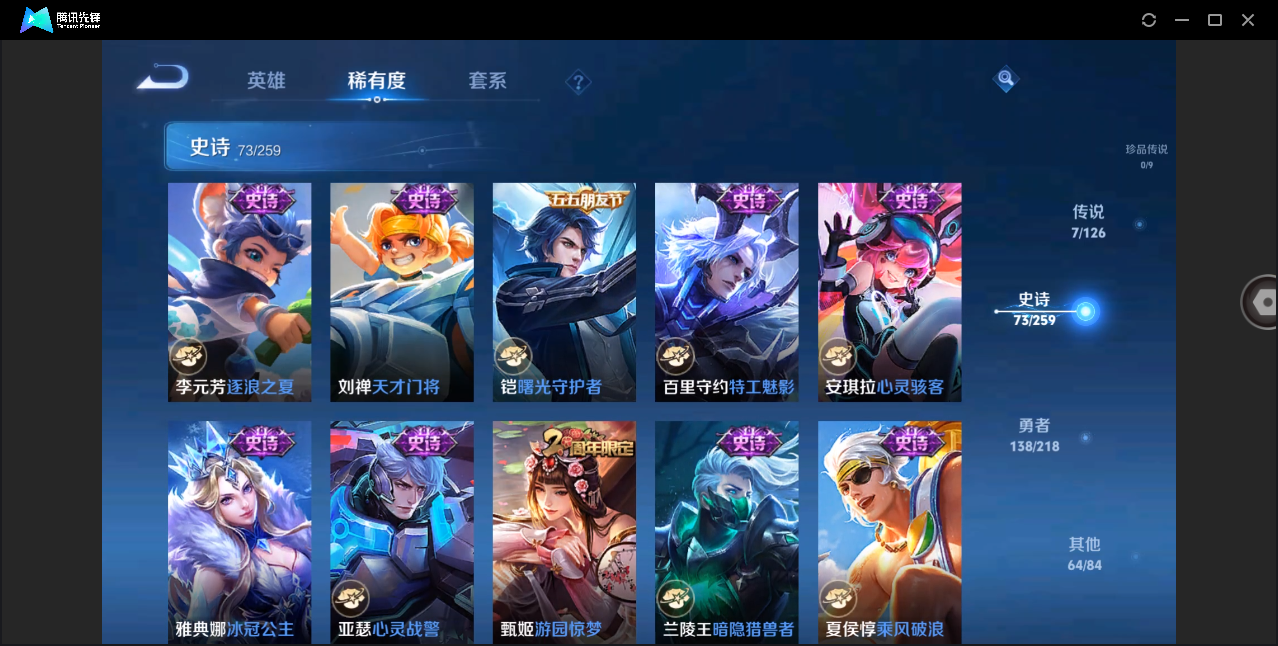 WZHMY3282203王者荣耀账号详情图14