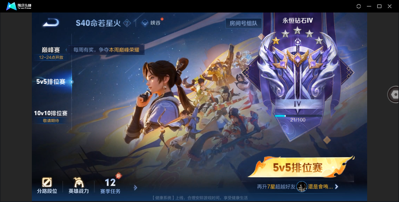 WZHMY3282203王者荣耀账号详情图20