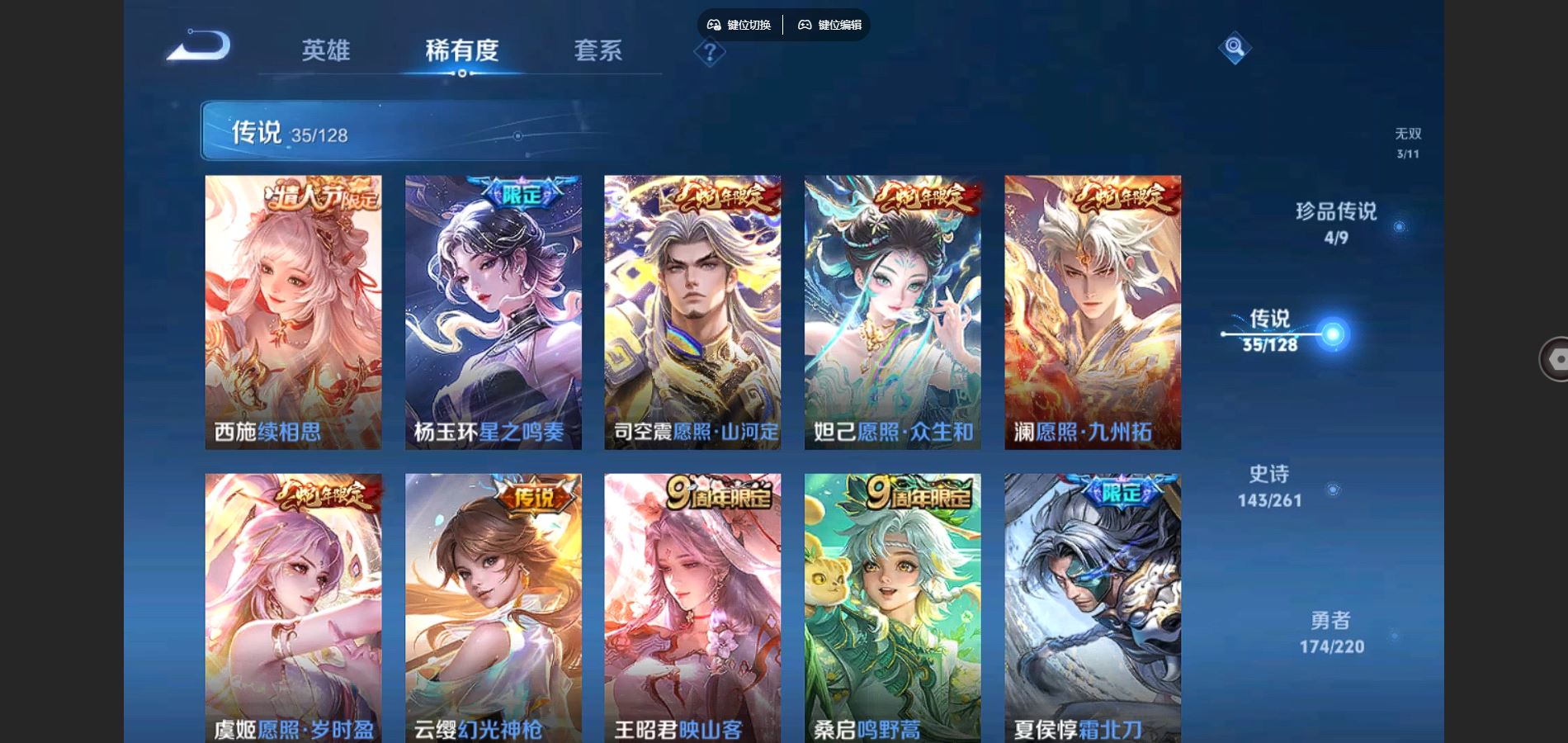 WZCMW3286231王者荣耀账号详情图8