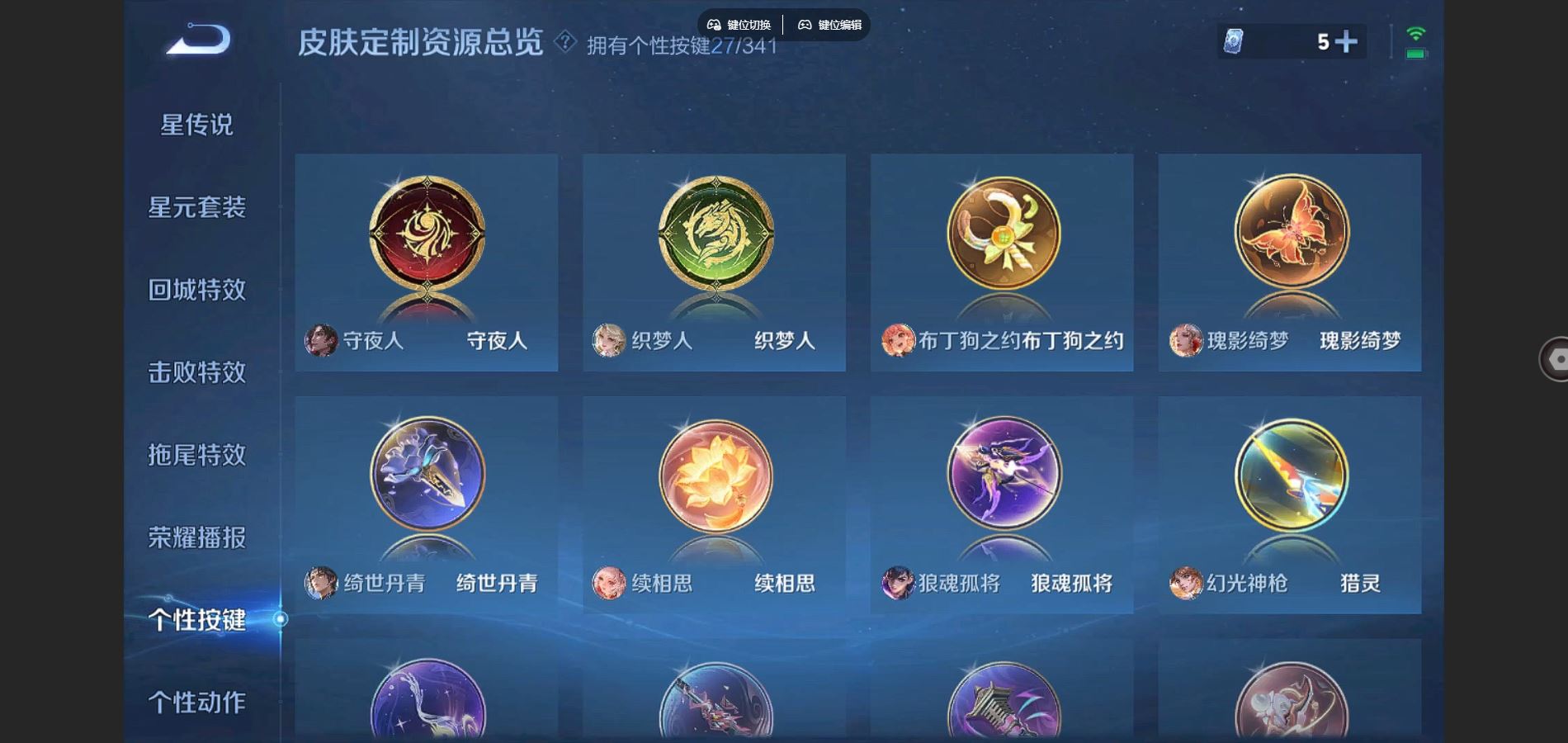 WZCMW3286231王者荣耀账号详情图13