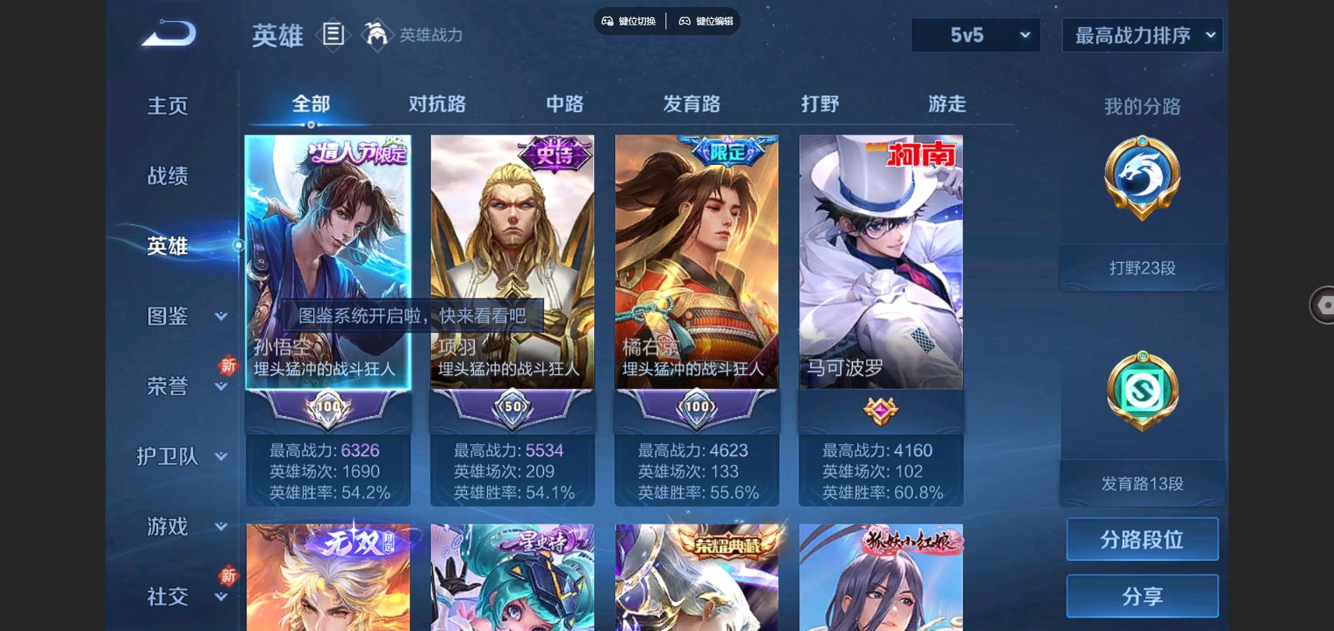 WZCMW3286231王者荣耀账号详情图6