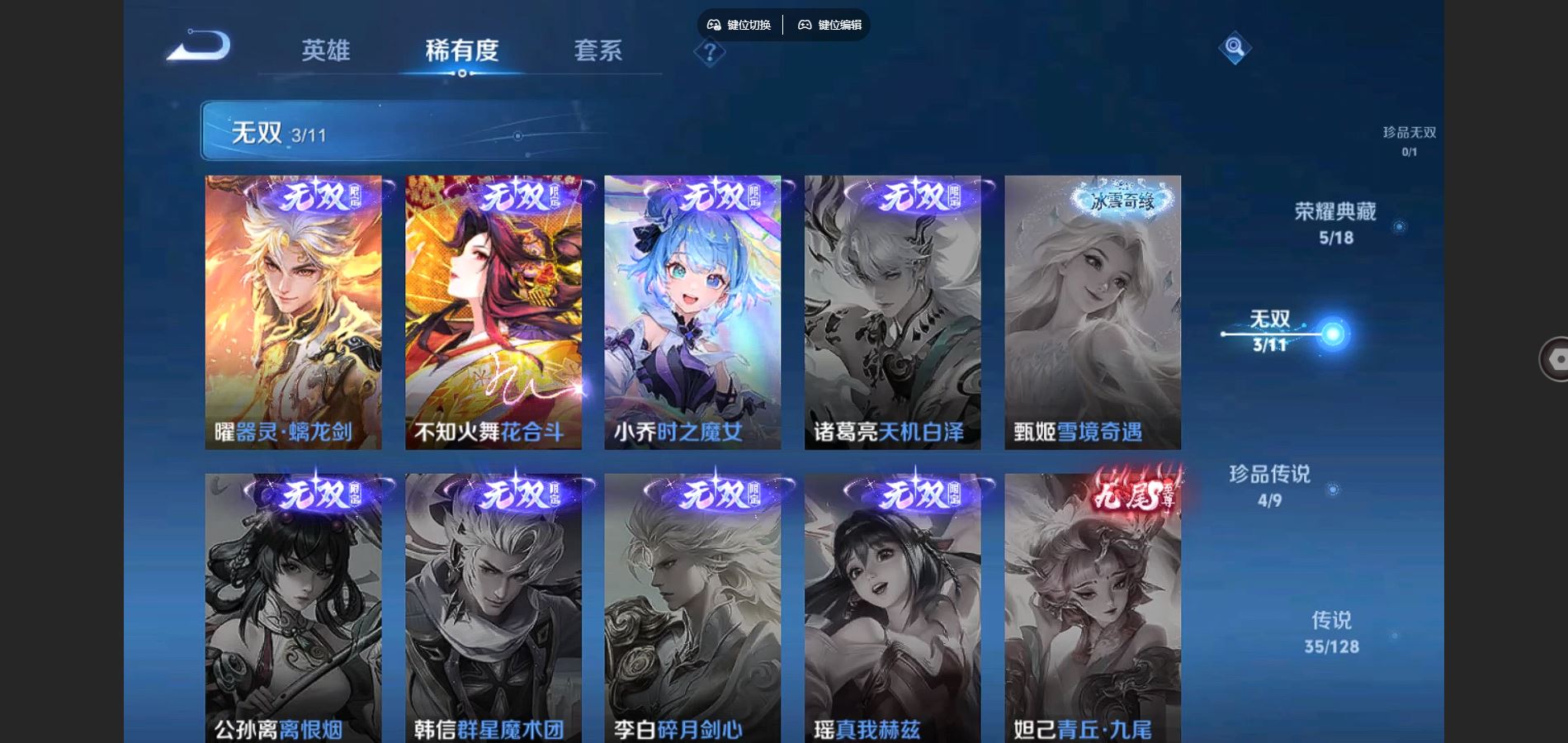 WZCMW3286231王者荣耀账号详情图10