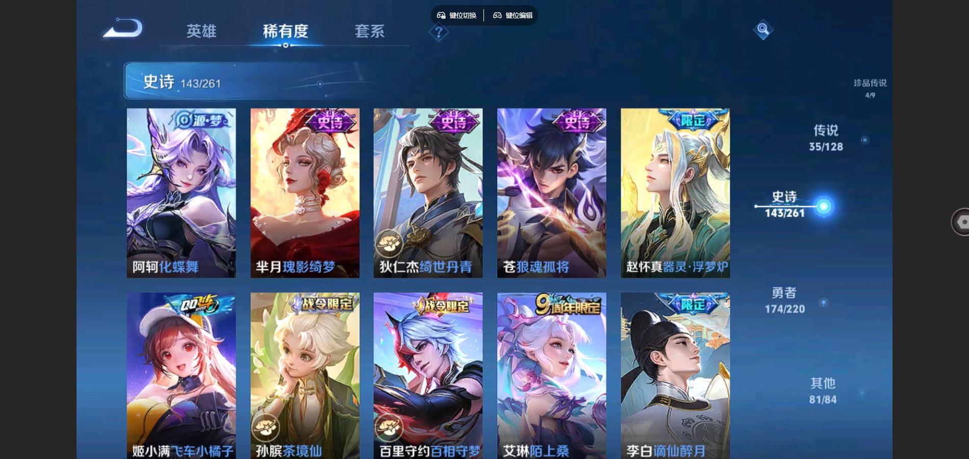 WZCMW3286231王者荣耀账号详情图20