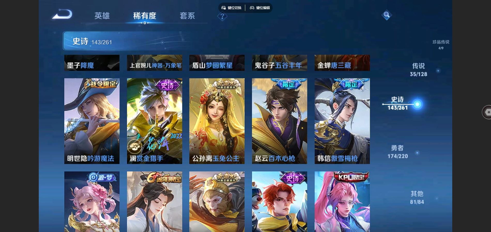 WZCMW3286231王者荣耀账号详情图18
