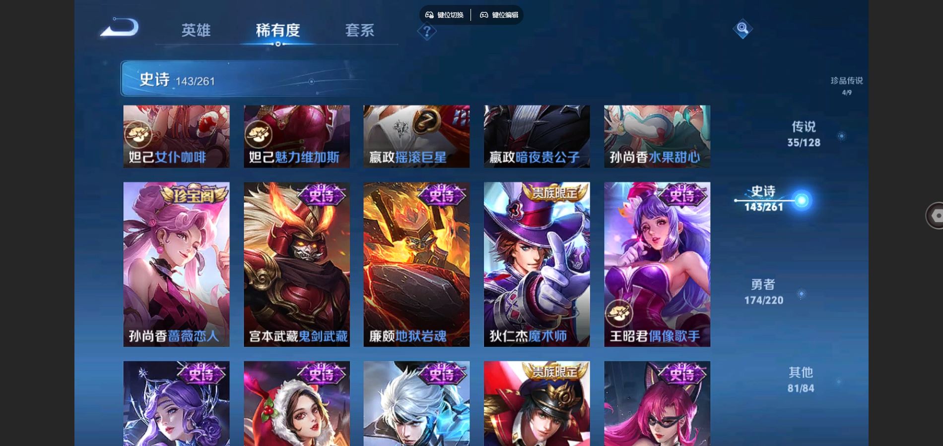 WZCMW3286231王者荣耀账号详情图27