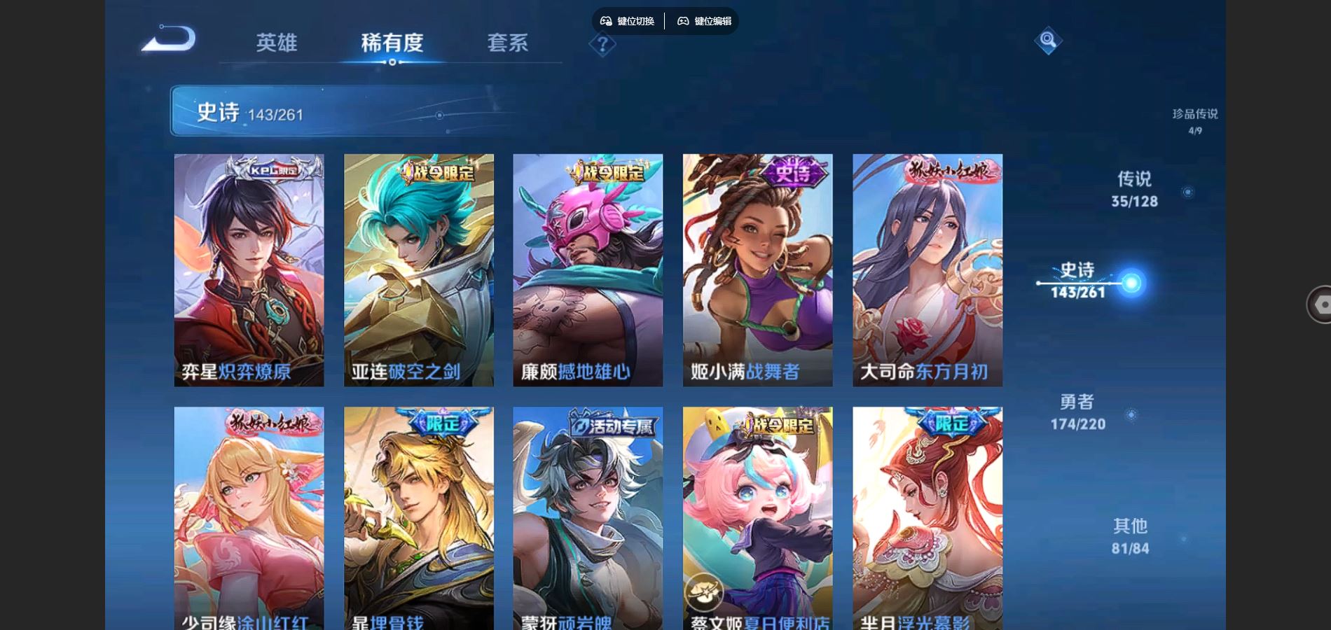 WZCMW3286231王者荣耀账号详情图16