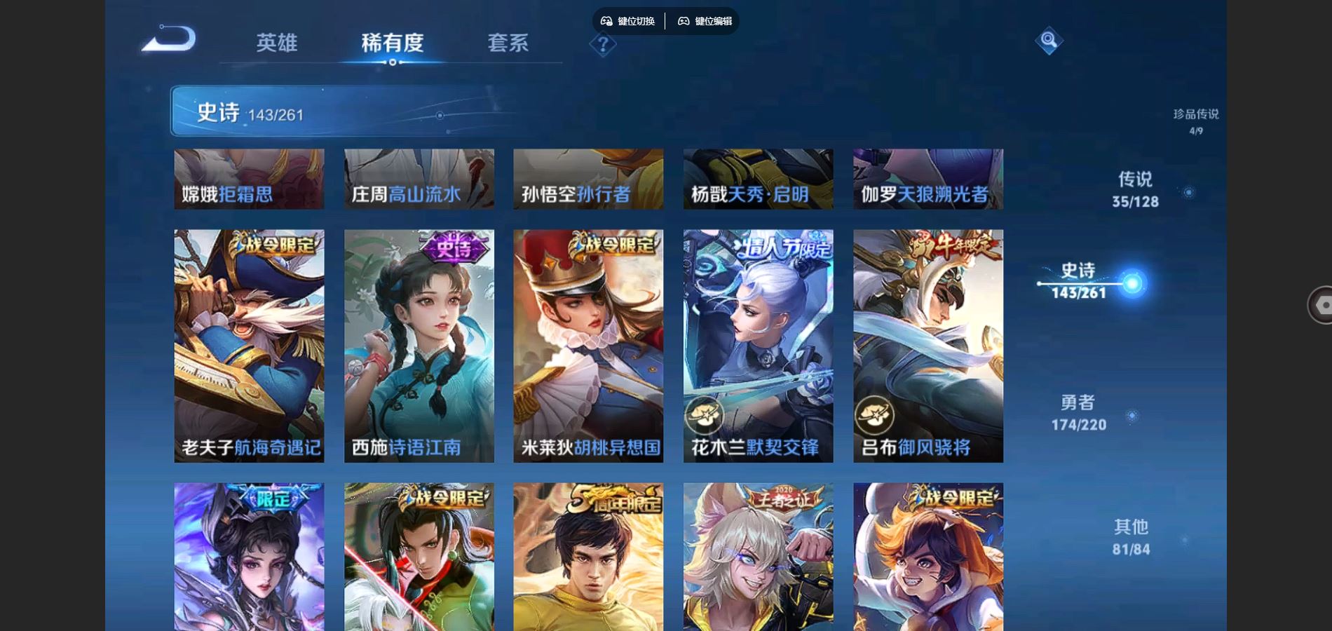 WZCMW3286231王者荣耀账号详情图23