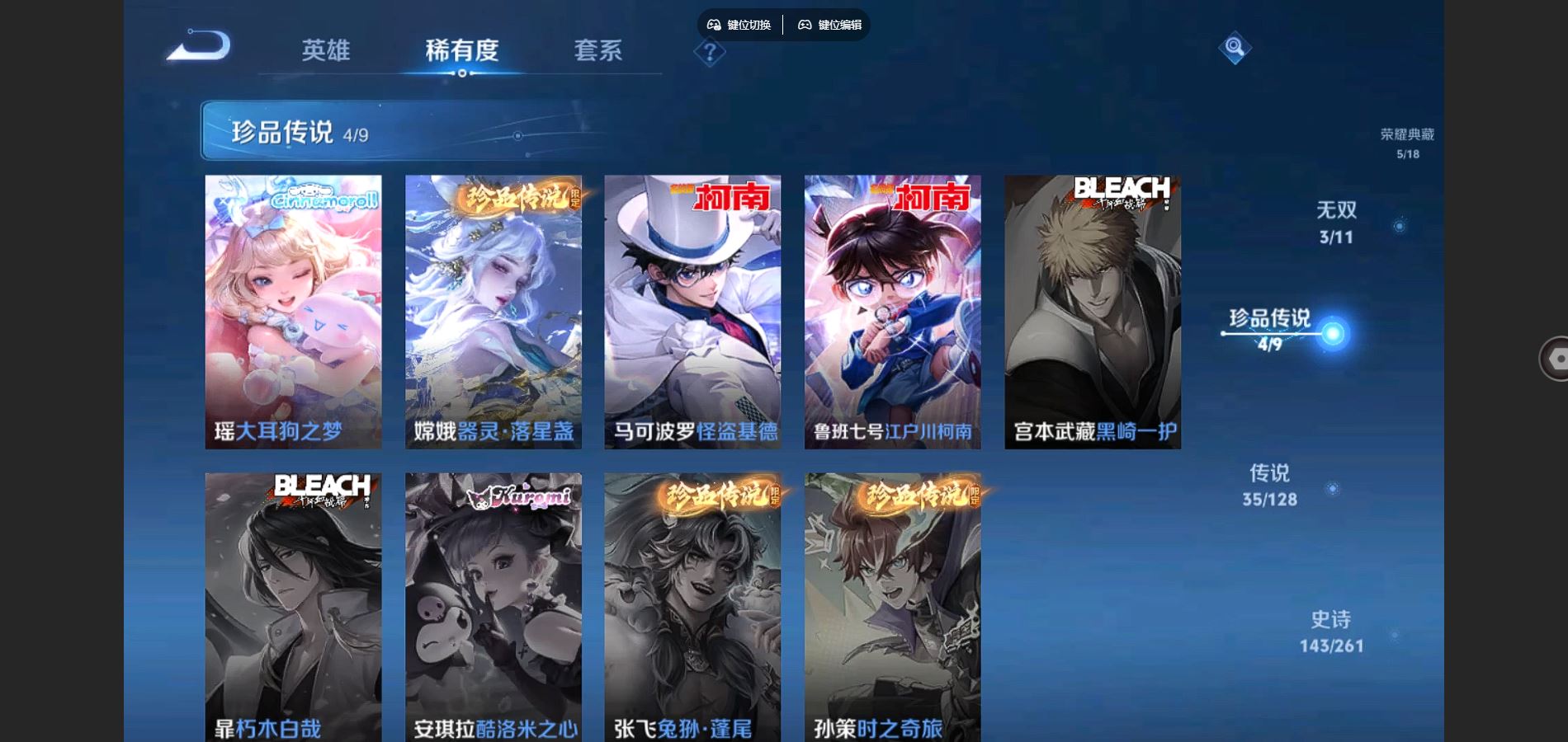 WZCMW3286231王者荣耀账号详情图7