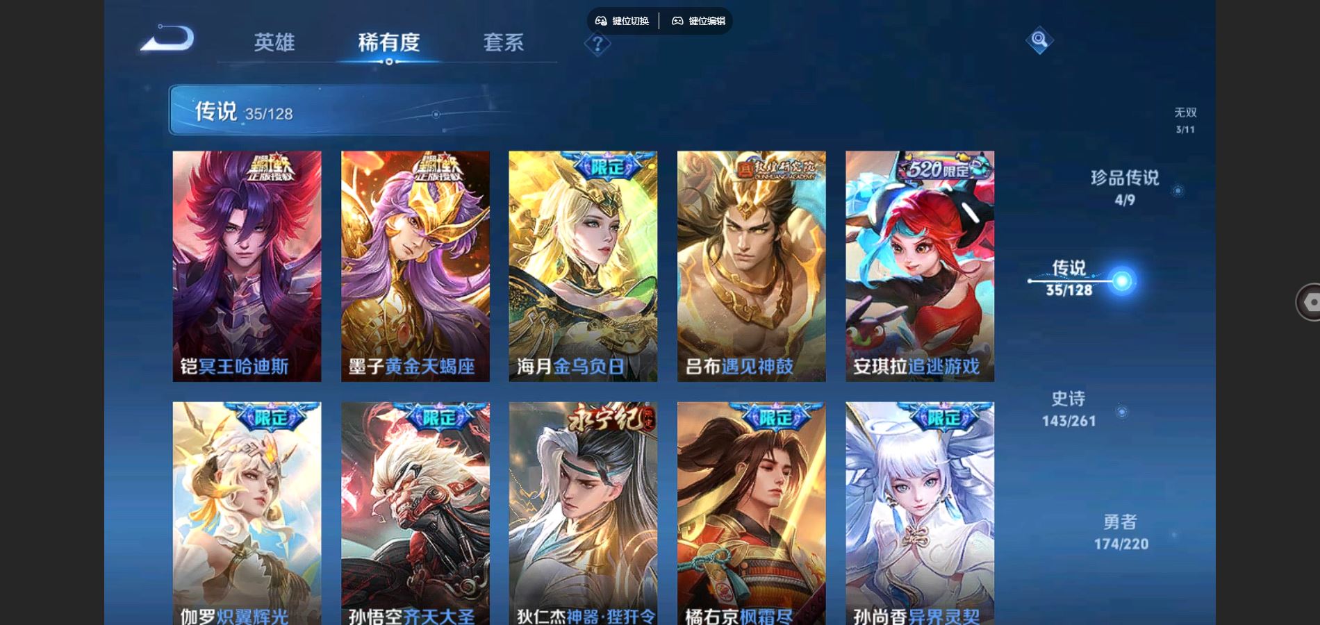 WZCMW3286231王者荣耀账号详情图14