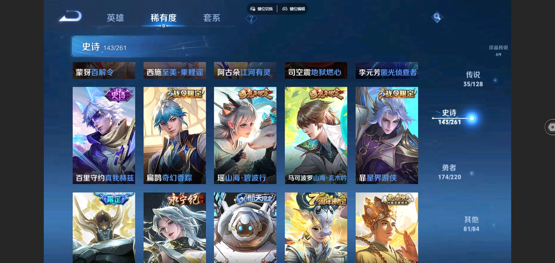 WZCMW3286231王者荣耀账号详情图29