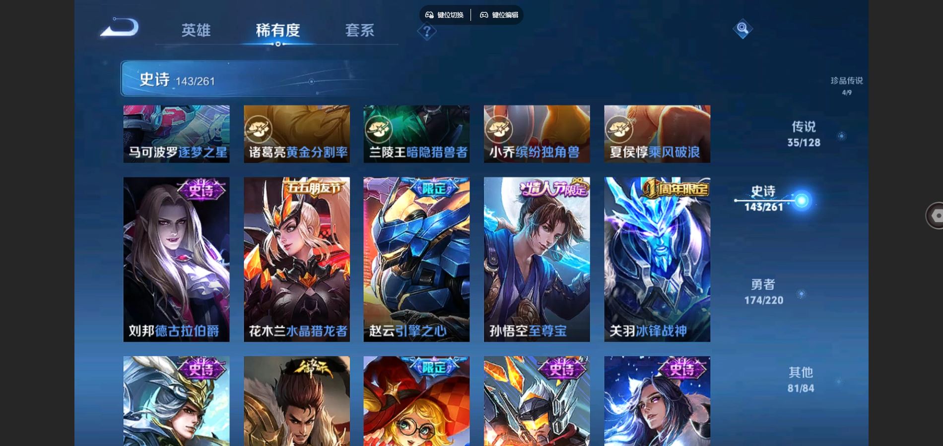 WZCMW3286231王者荣耀账号详情图24