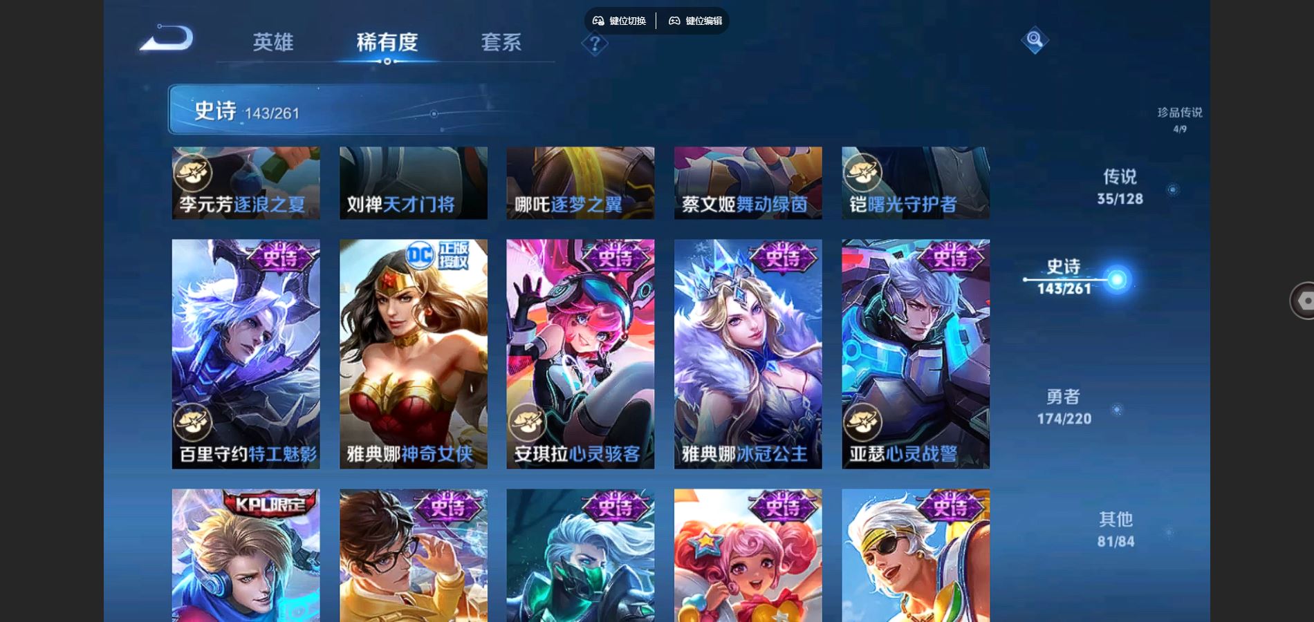 WZCMW3286231王者荣耀账号详情图31