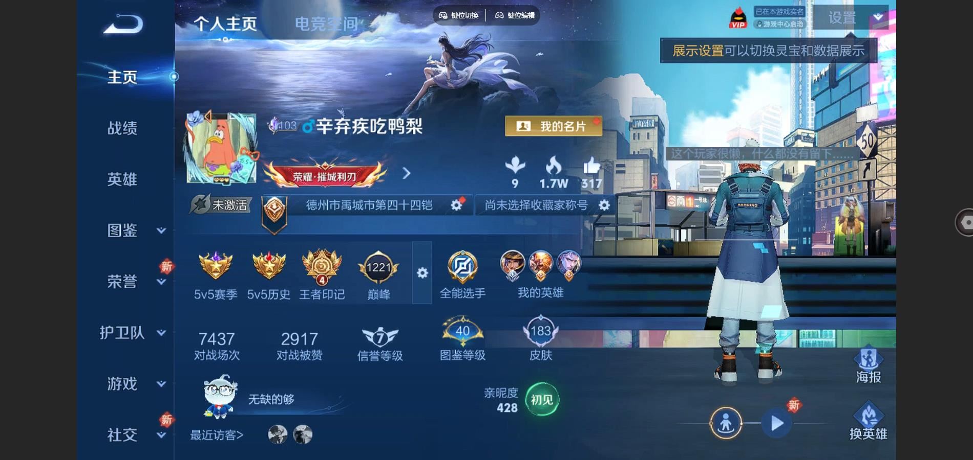 WZCMW3286420王者荣耀账号详情图4 WZCMW3286420王者荣耀账号详情图4