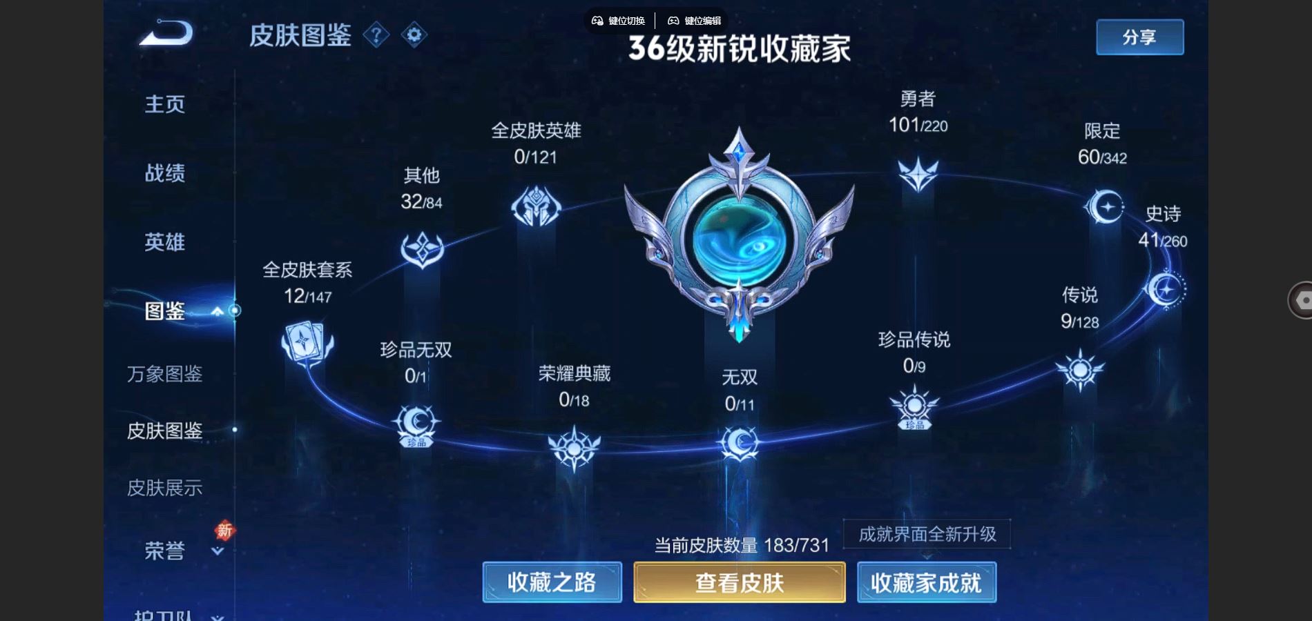 WZCMW3286420王者荣耀账号详情图2 WZCMW3286420王者荣耀账号详情图2