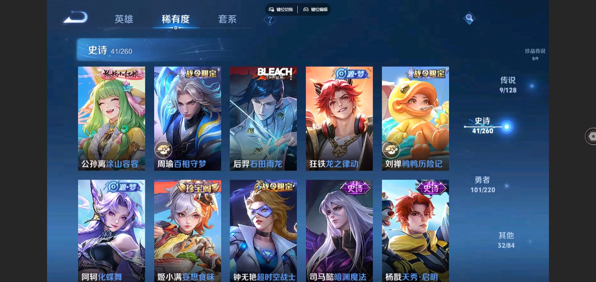 WZCMW3286420王者荣耀账号详情图7 WZCMW3286420王者荣耀账号详情图7
