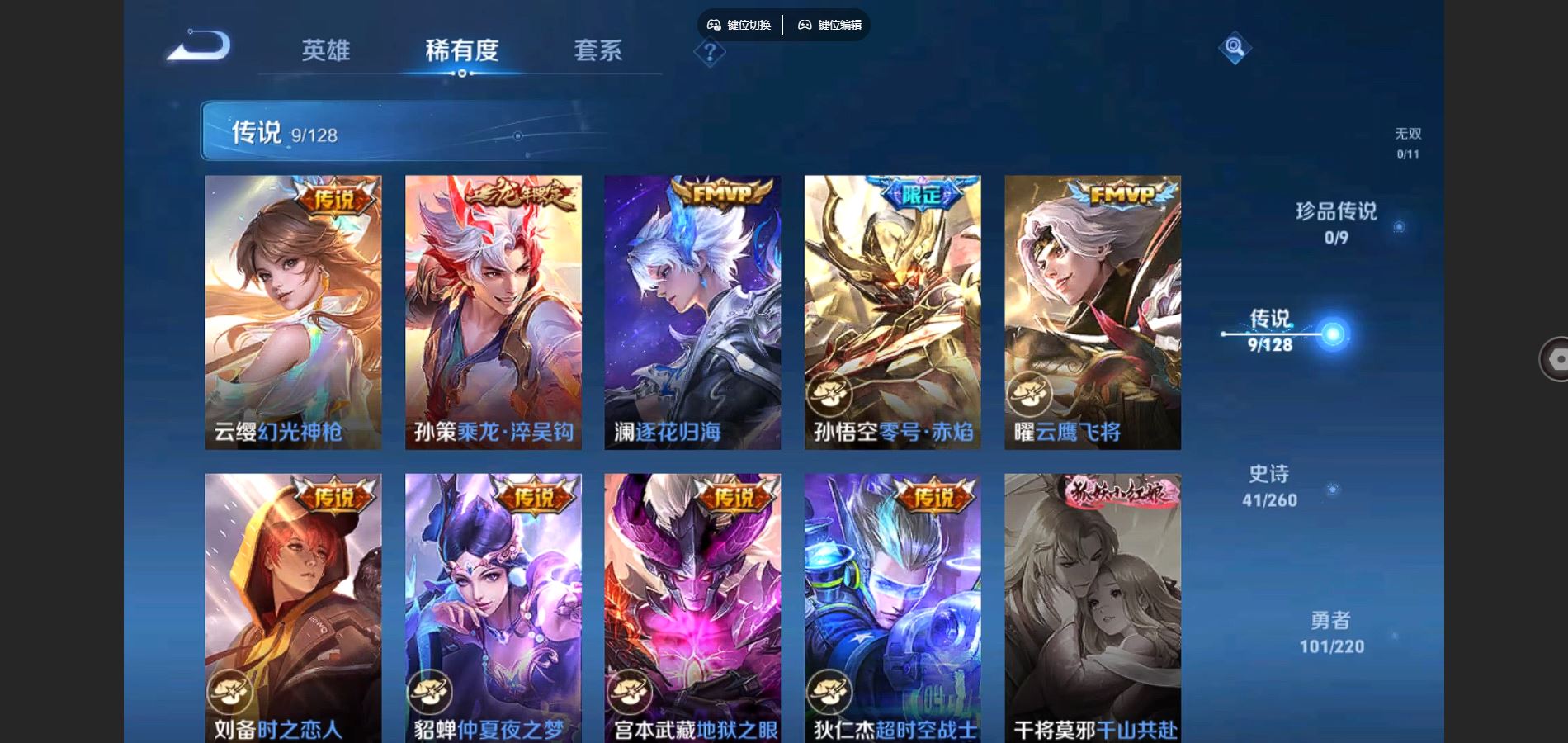WZCMW3286420王者荣耀账号详情图8 WZCMW3286420王者荣耀账号详情图8