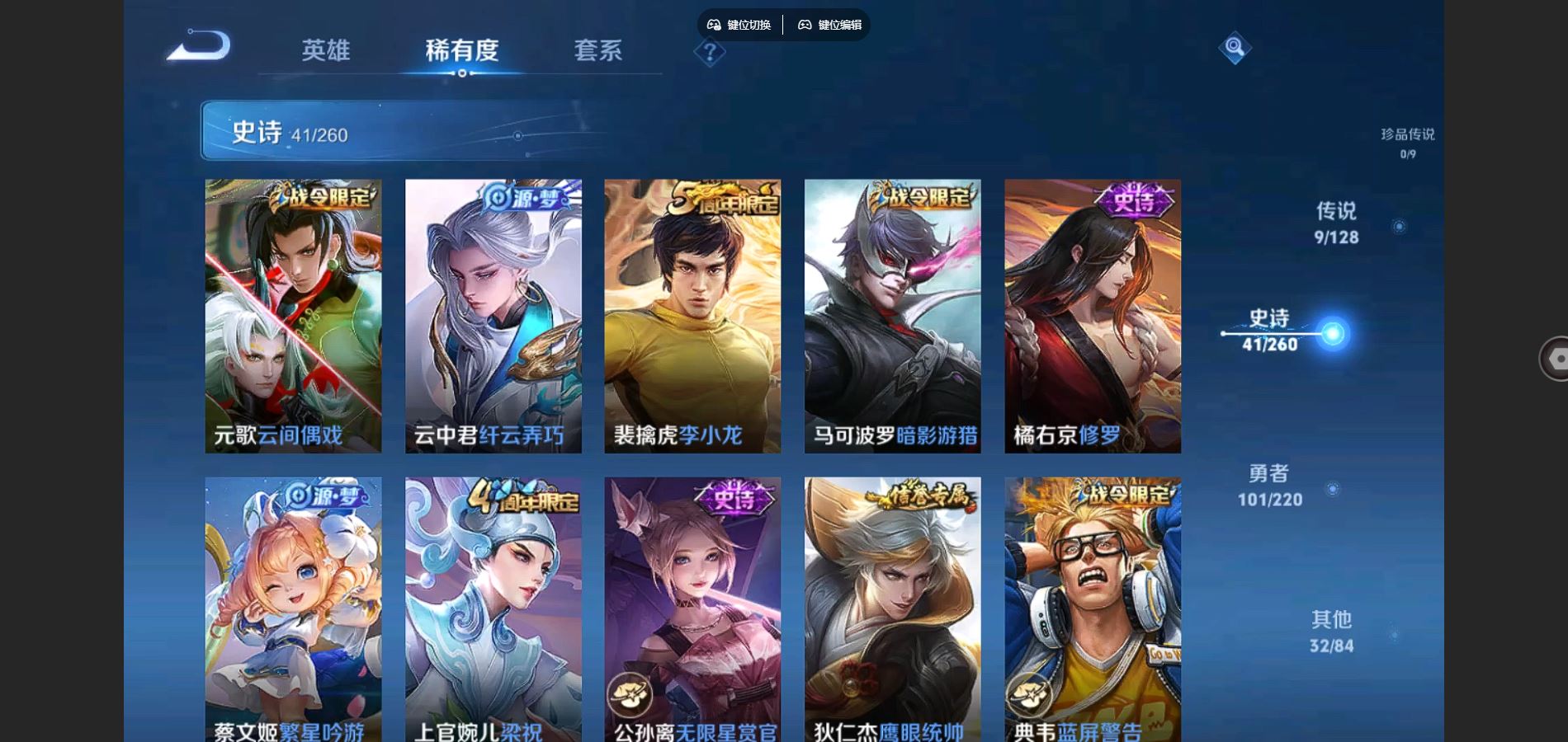 WZCMW3286420王者荣耀账号详情图13 WZCMW3286420王者荣耀账号详情图13