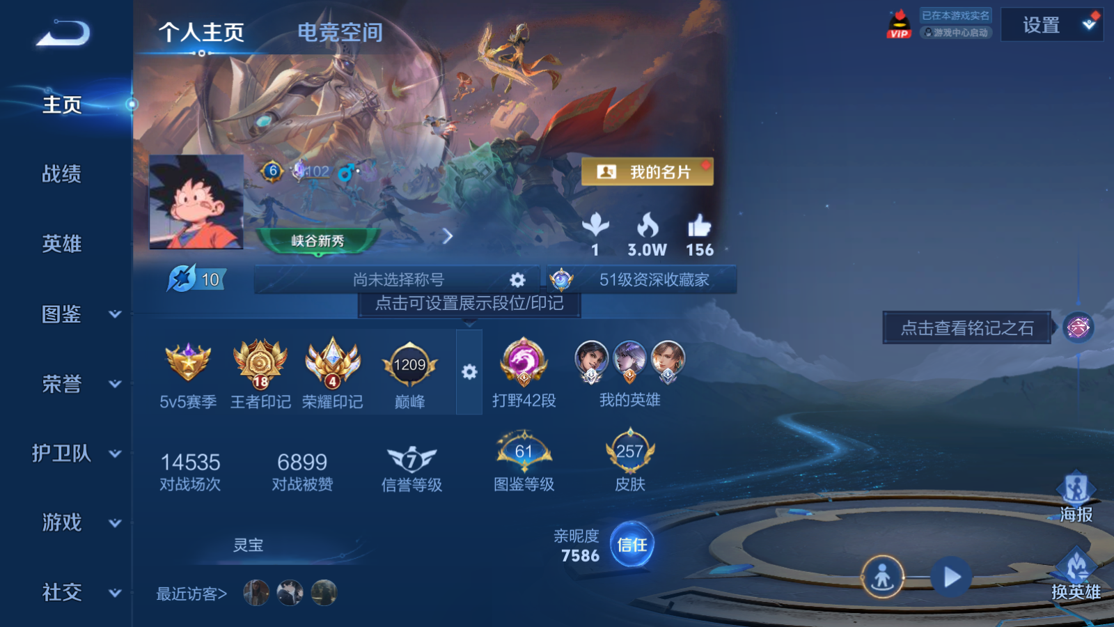 WZCMW3286431王者荣耀账号详情图4