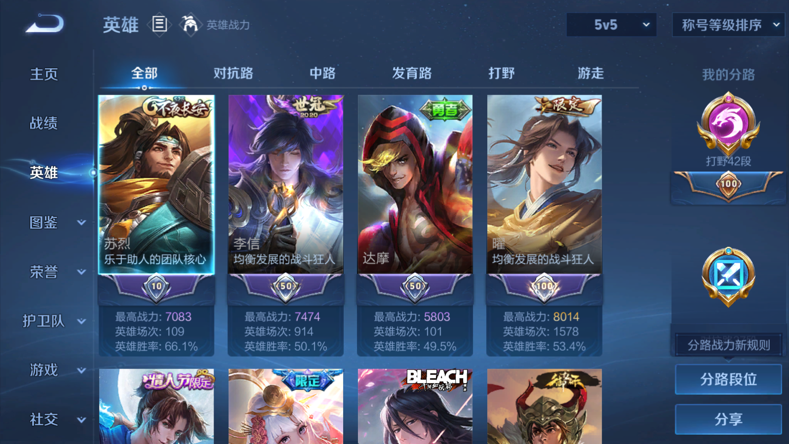 WZCMW3286431王者荣耀账号详情图5