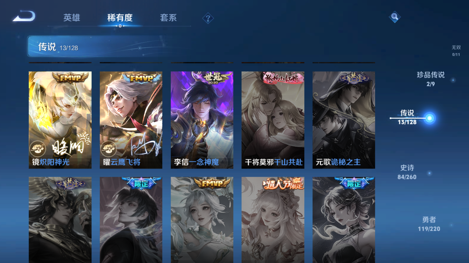 WZCMW3286431王者荣耀账号详情图6