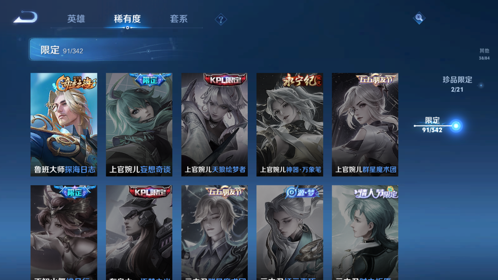 WZCMW3286431王者荣耀账号详情图9