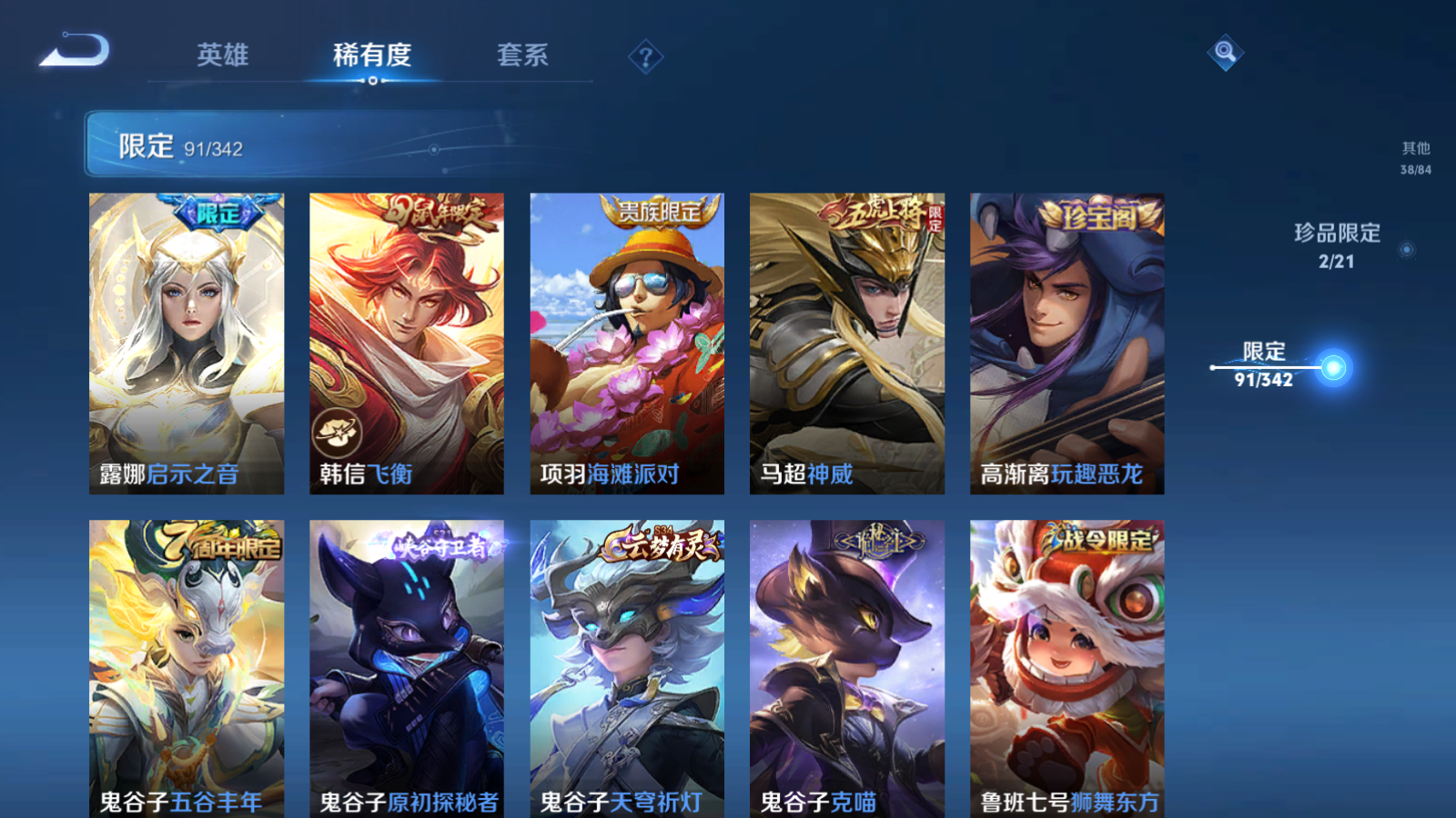 WZCMW3286431王者荣耀账号详情图19