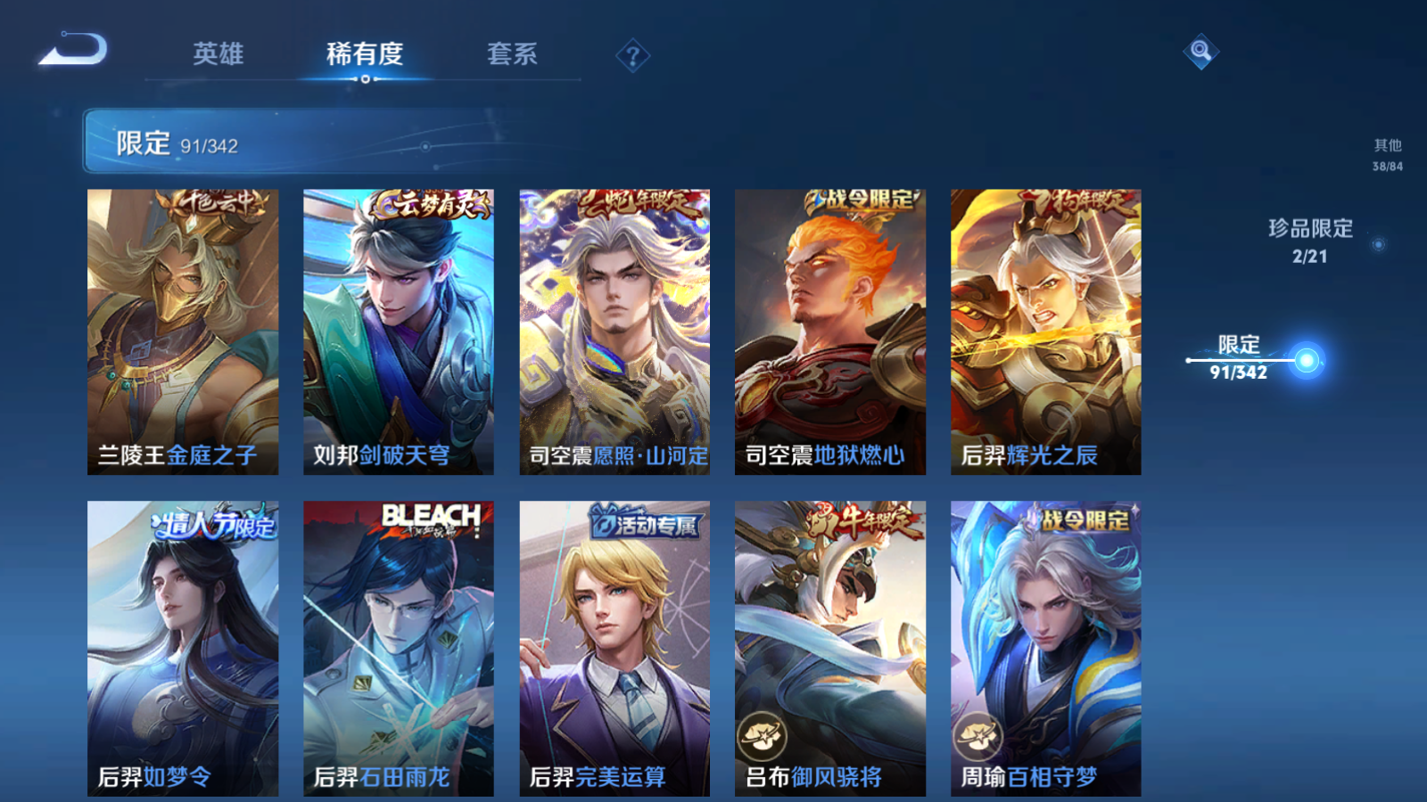 WZCMW3286431王者荣耀账号详情图13