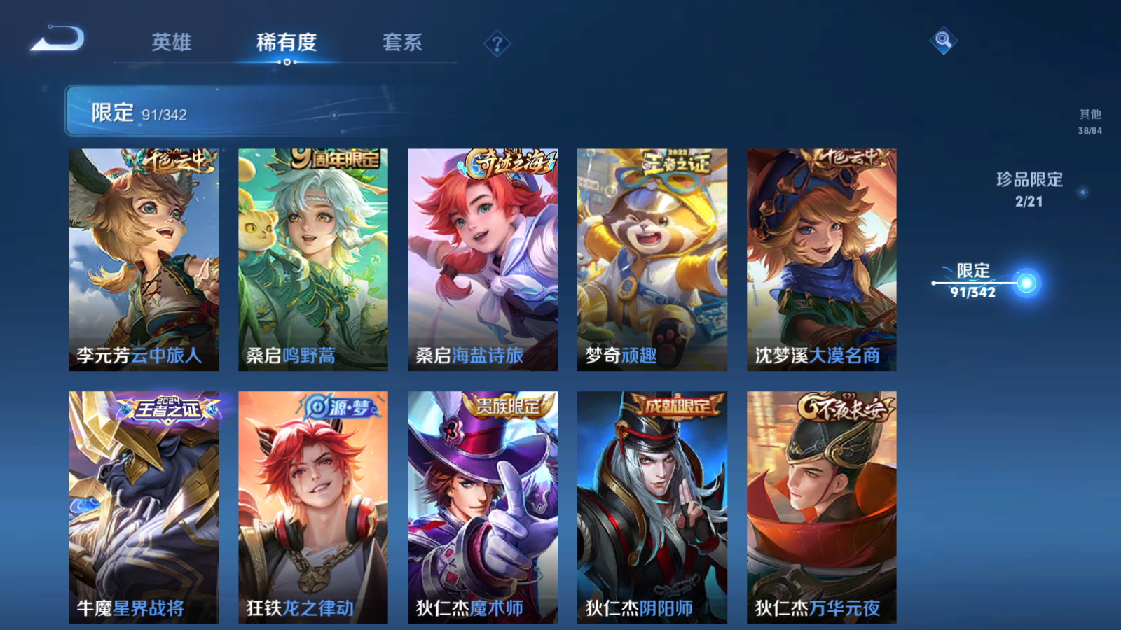WZCMW3286431王者荣耀账号详情图18