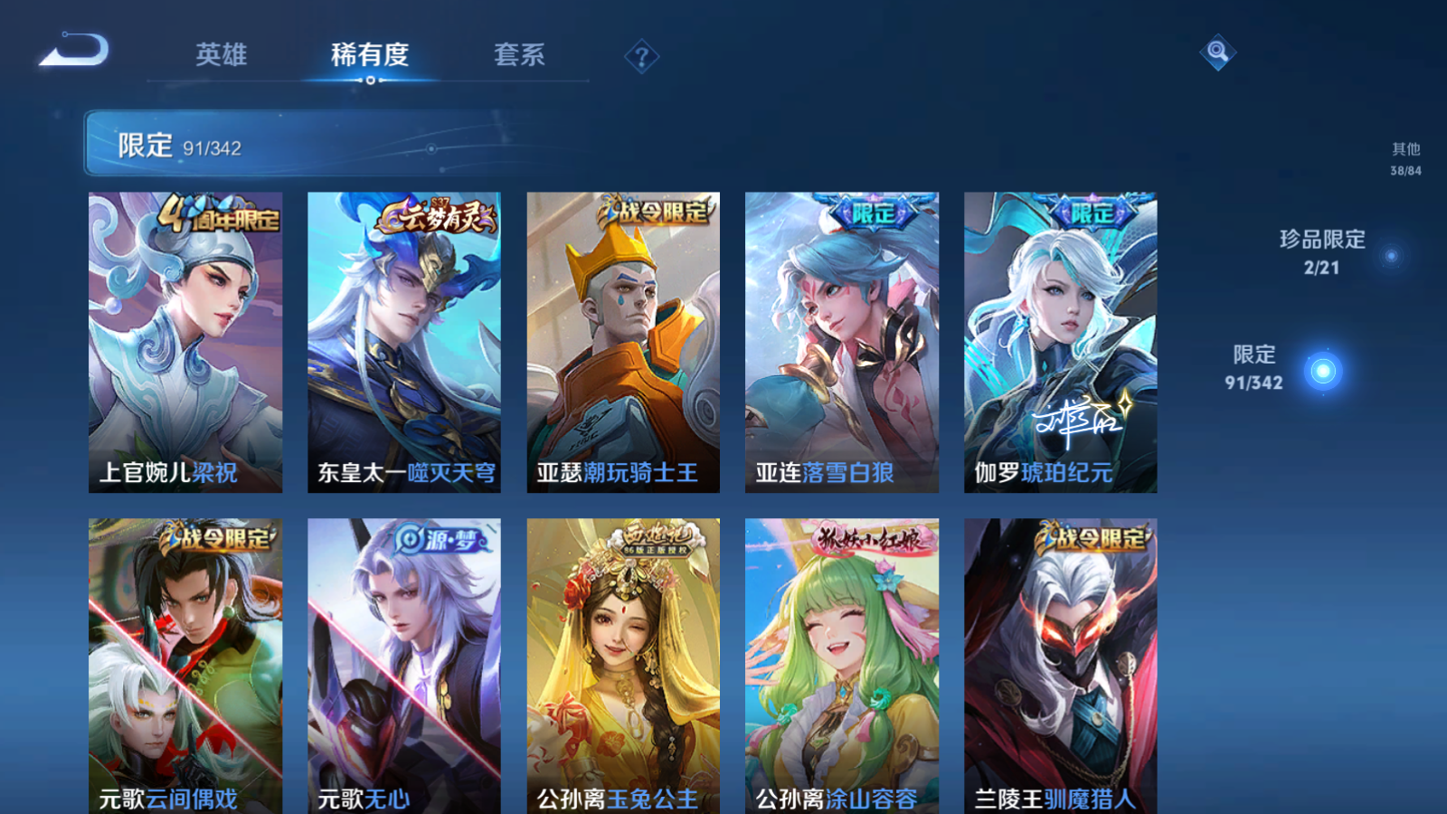 WZCMW3286431王者荣耀账号详情图14