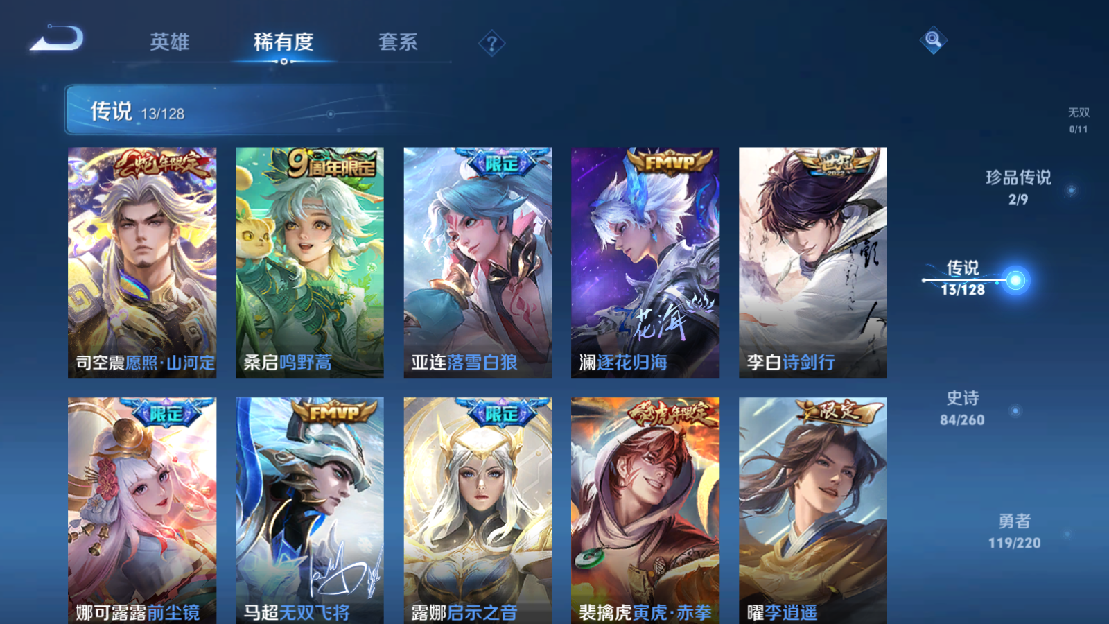 WZCMW3286431王者荣耀账号详情图15