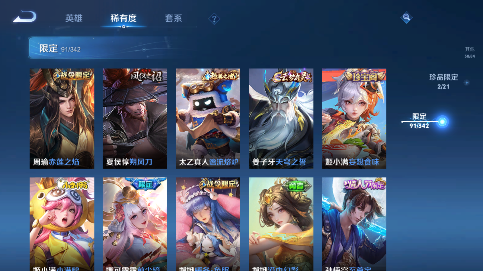 WZCMW3286431王者荣耀账号详情图17
