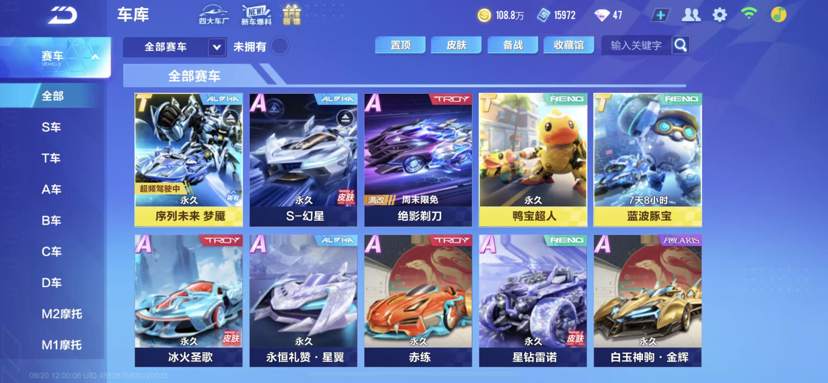 FCSCMW35060QQ飞车手游账号详情图4