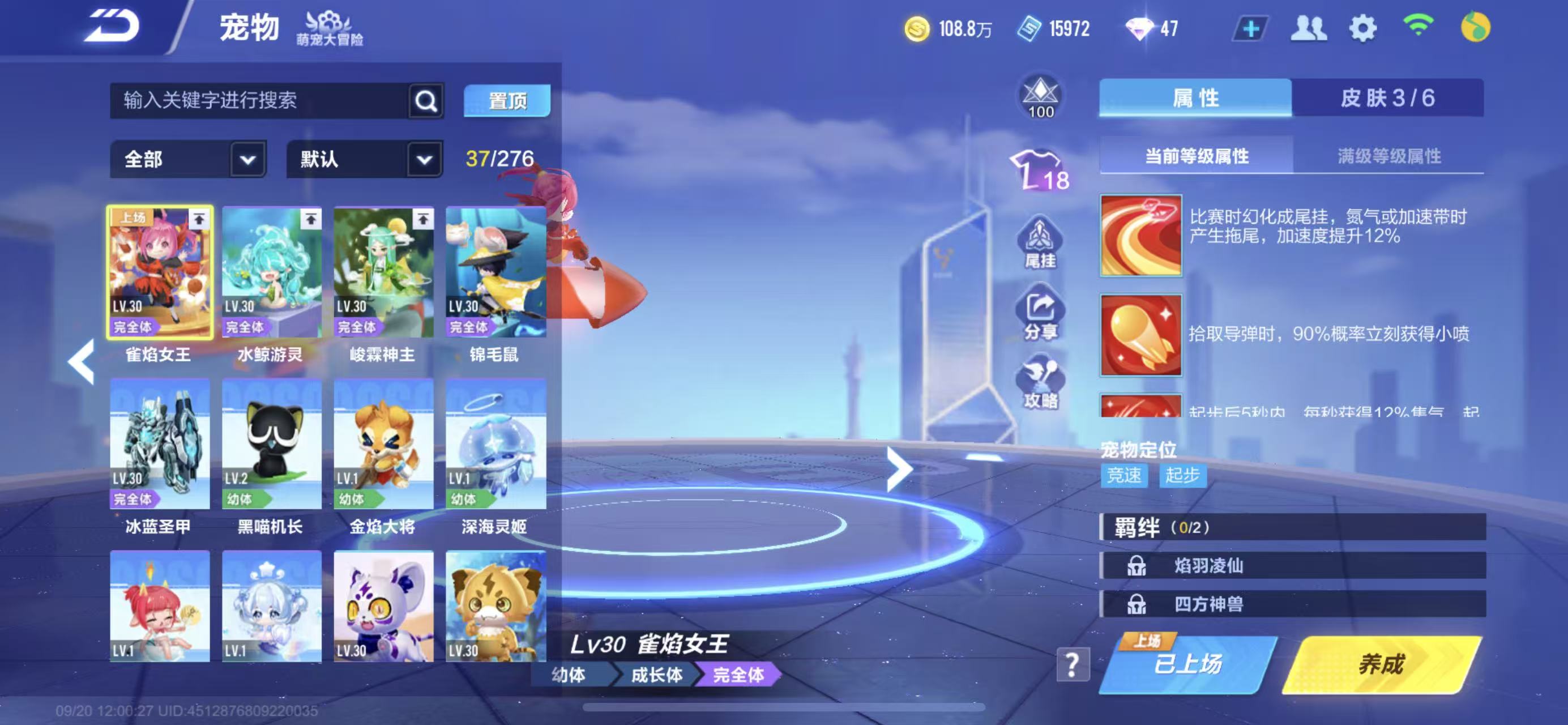 FCSCMW35060QQ飞车手游账号详情图12
