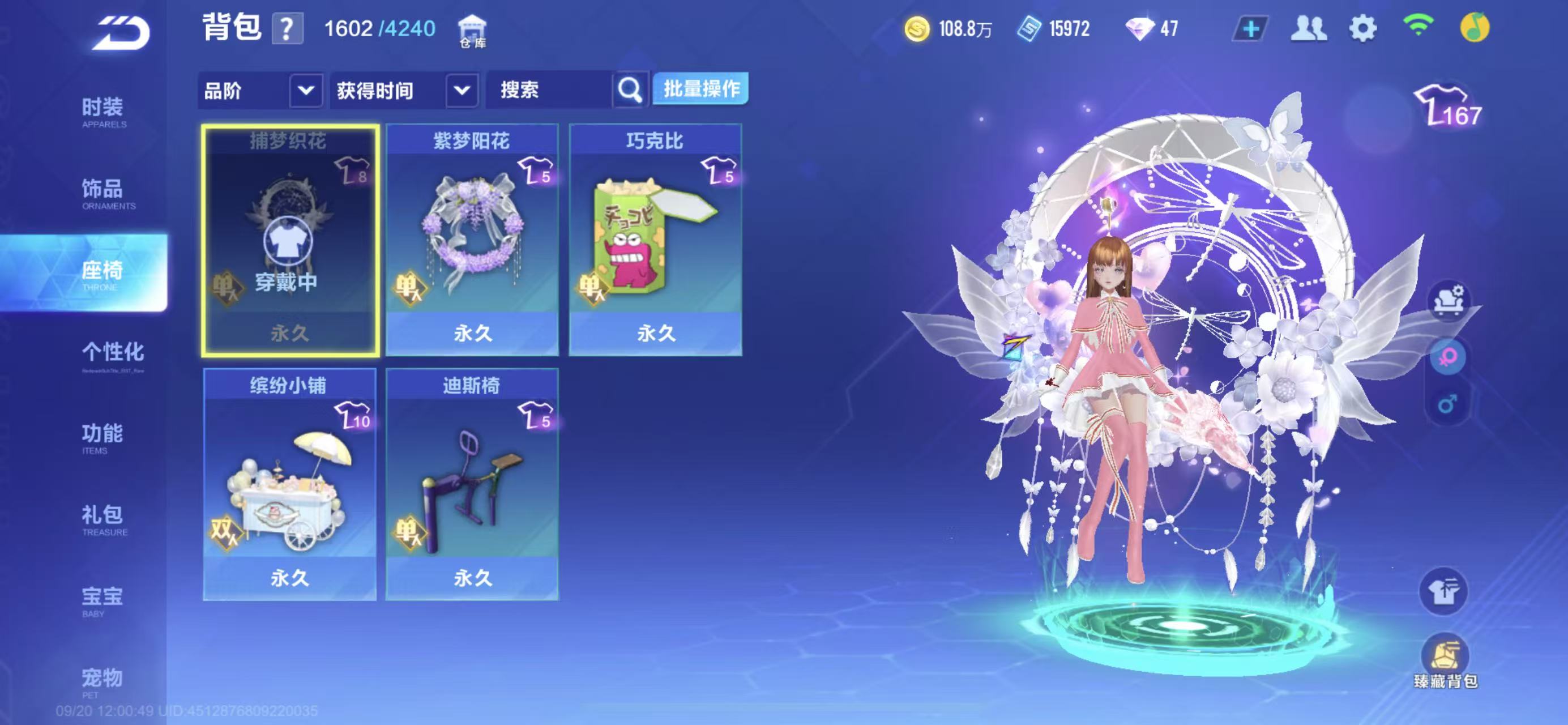 FCSCMW35060QQ飞车手游账号详情图11