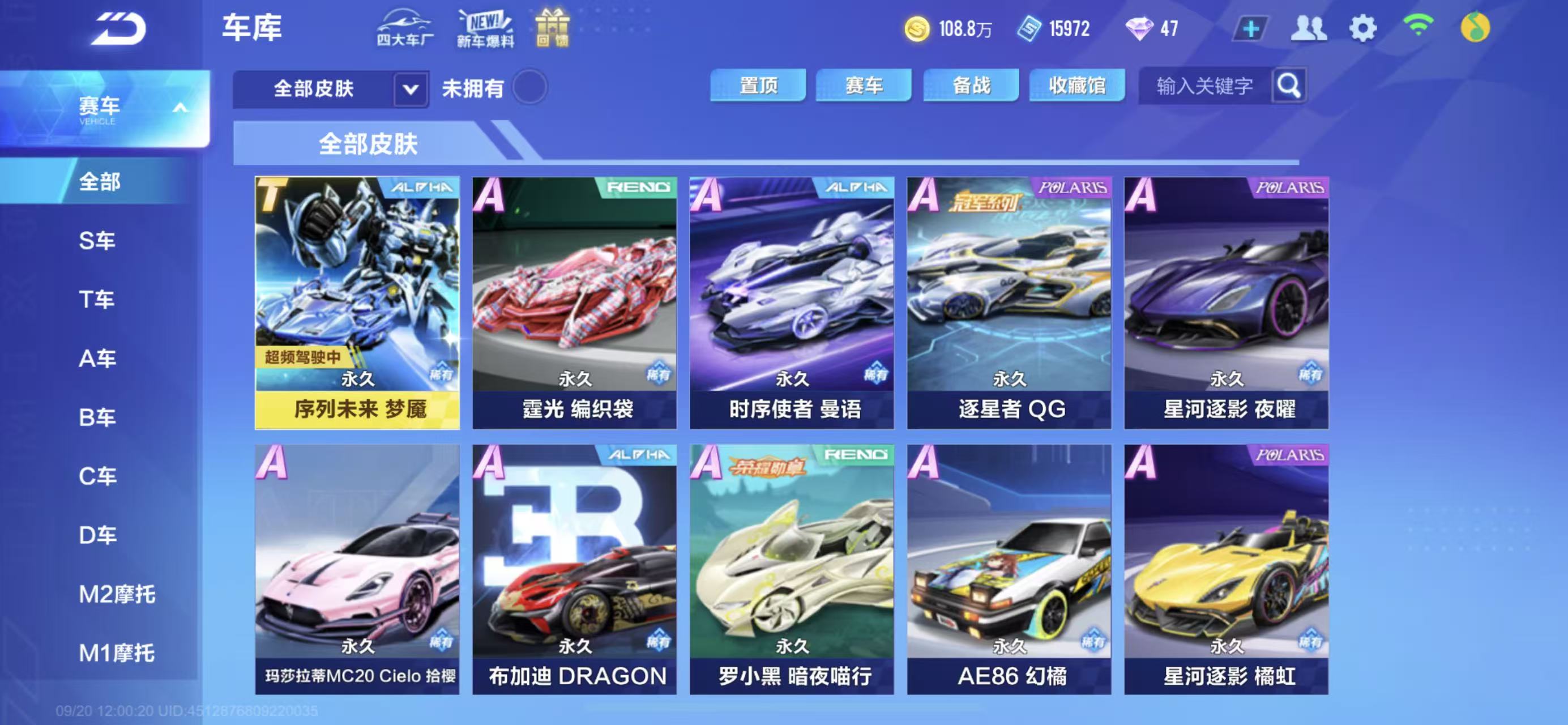 FCSCMW35060QQ飞车手游账号详情图10