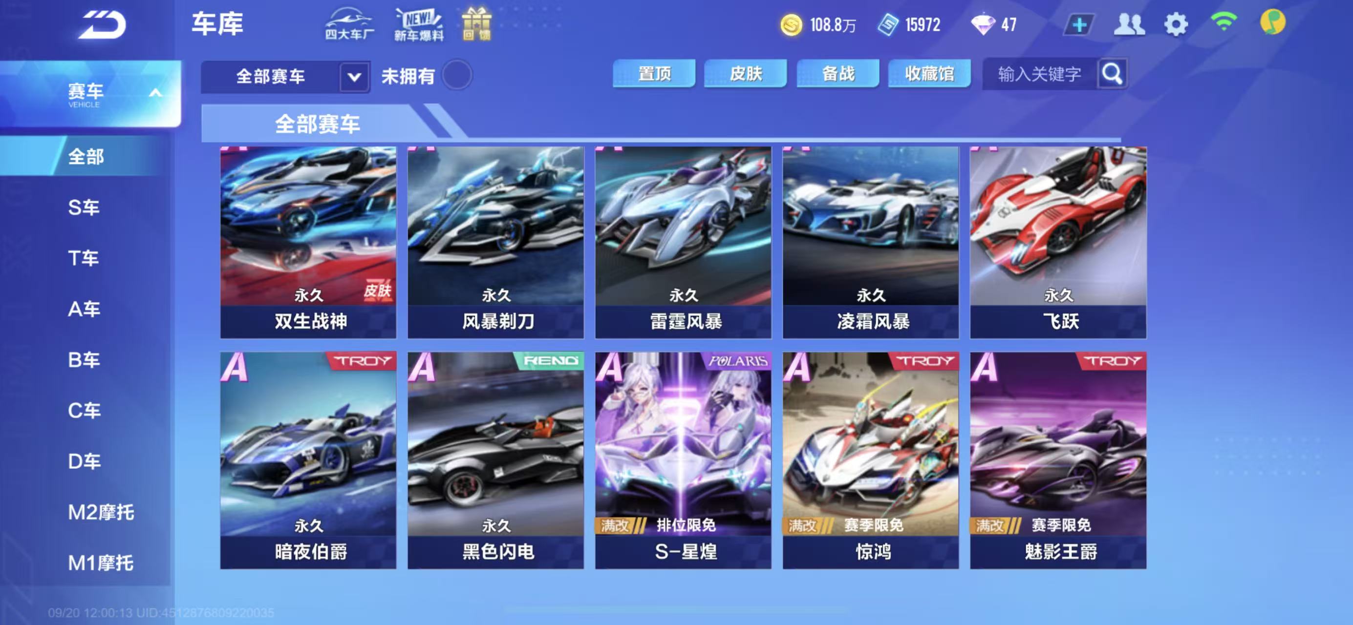 FCSCMW35060QQ飞车手游账号详情图7