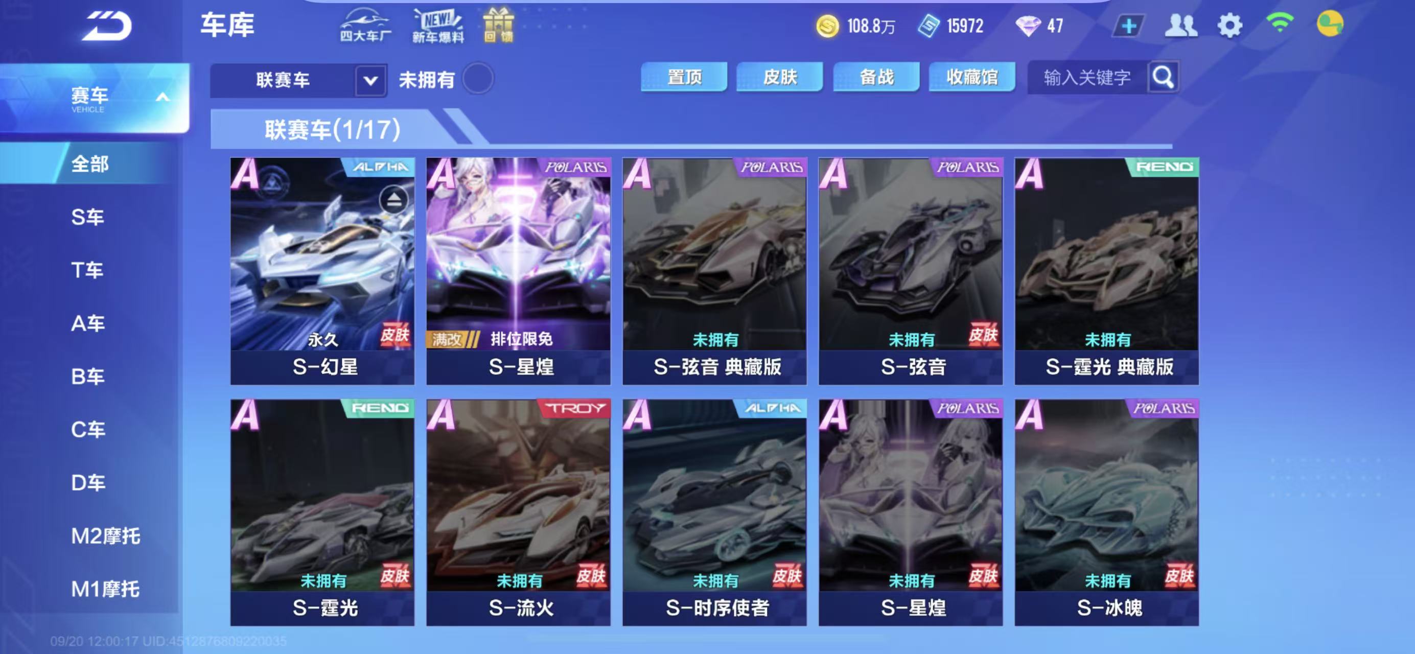 FCSCMW35060QQ飞车手游账号详情图8