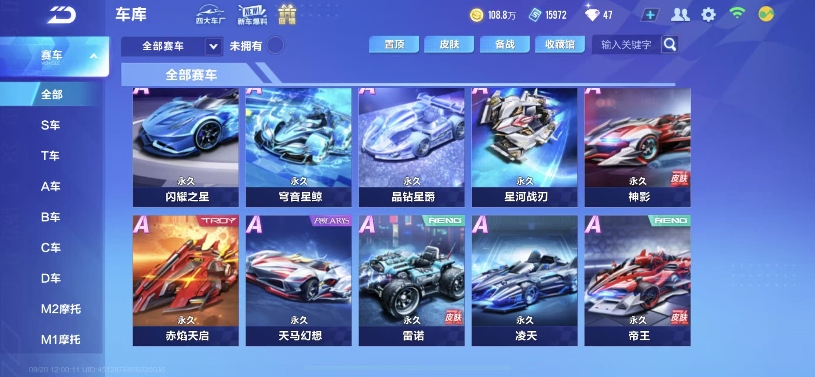 FCSCMW35060QQ飞车手游账号详情图9