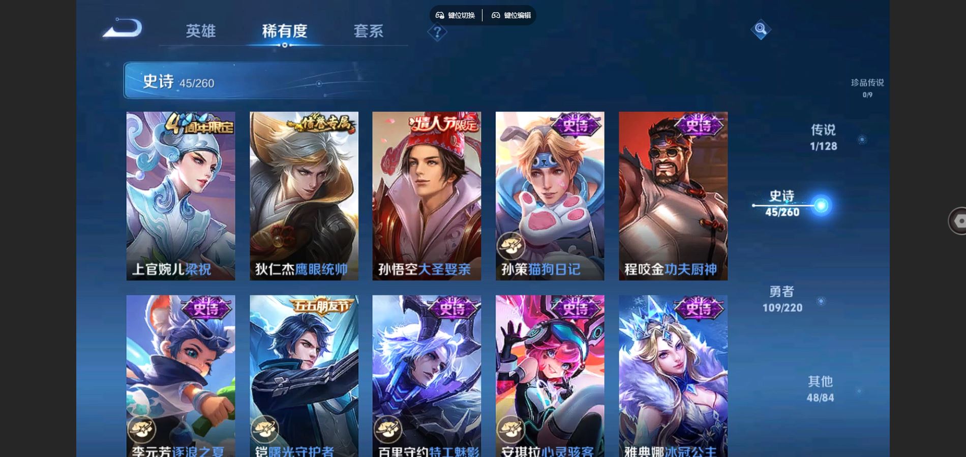 WZCMW3285456王者荣耀账号详情图7