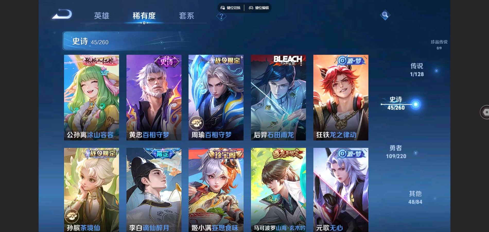 WZCMW3285456王者荣耀账号详情图10