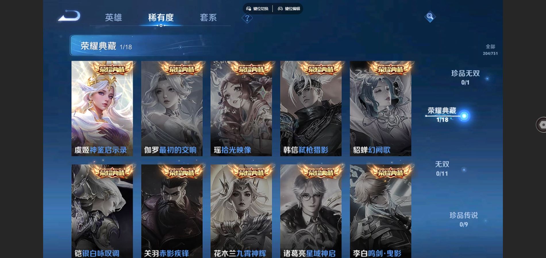 WZCMW3285456王者荣耀账号详情图8