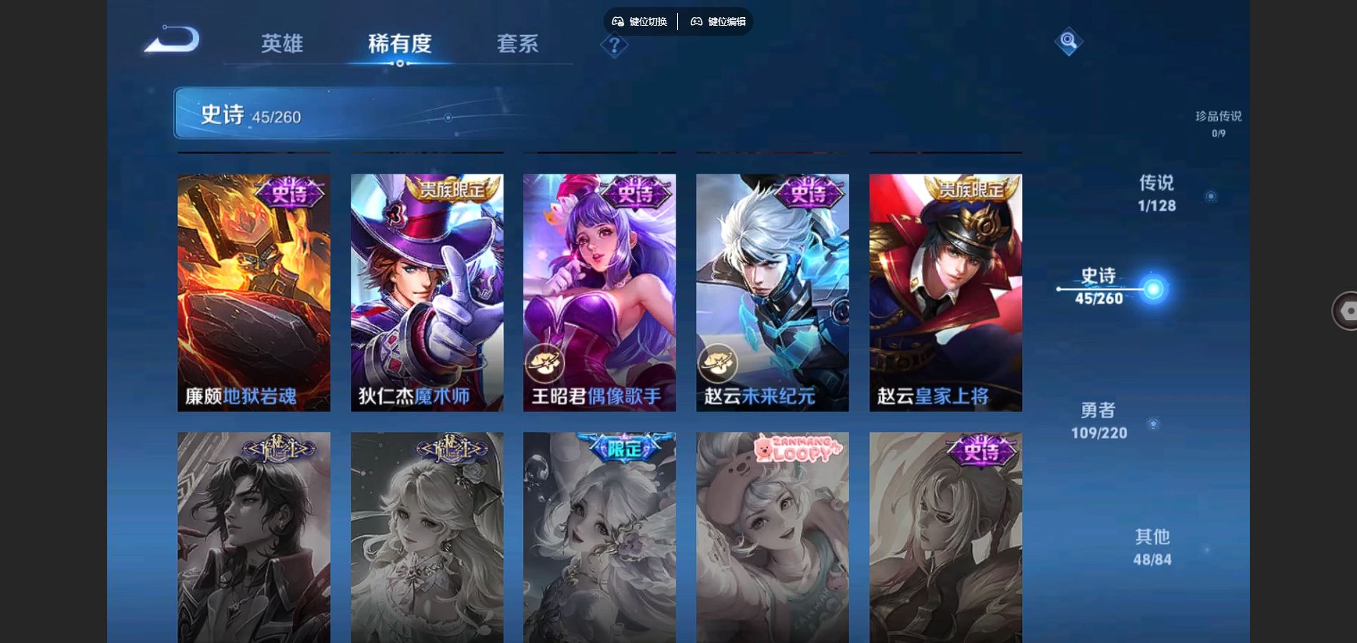 WZCMW3285456王者荣耀账号详情图4