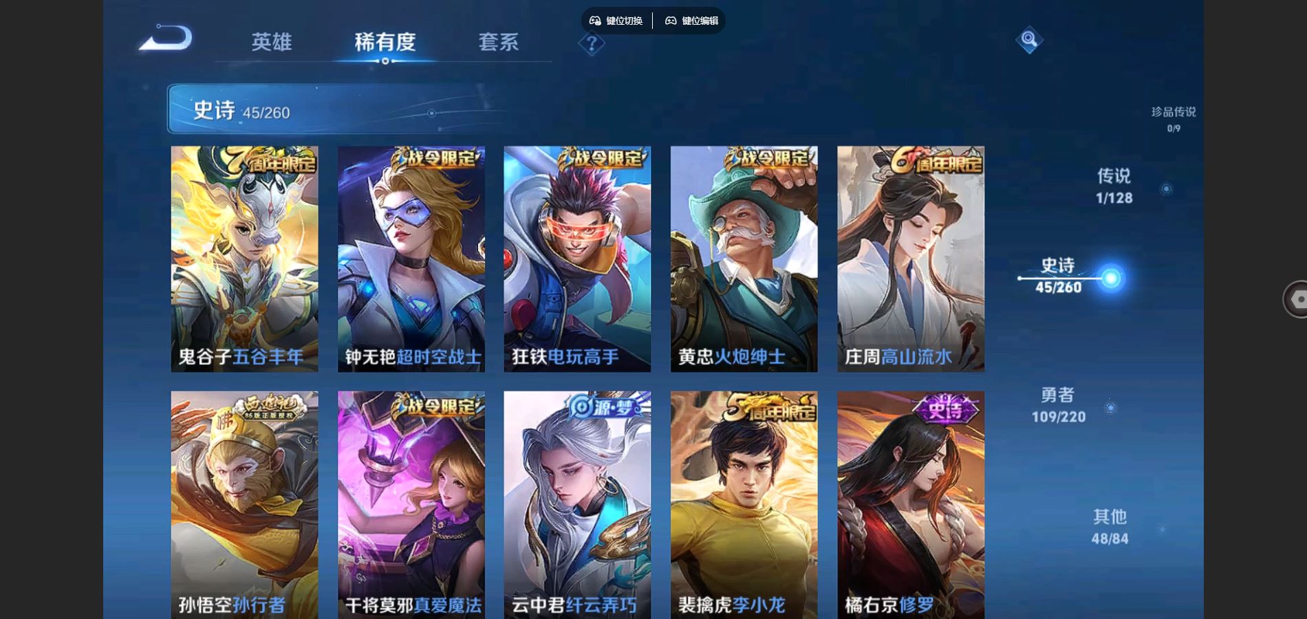 WZCMW3285456王者荣耀账号详情图9