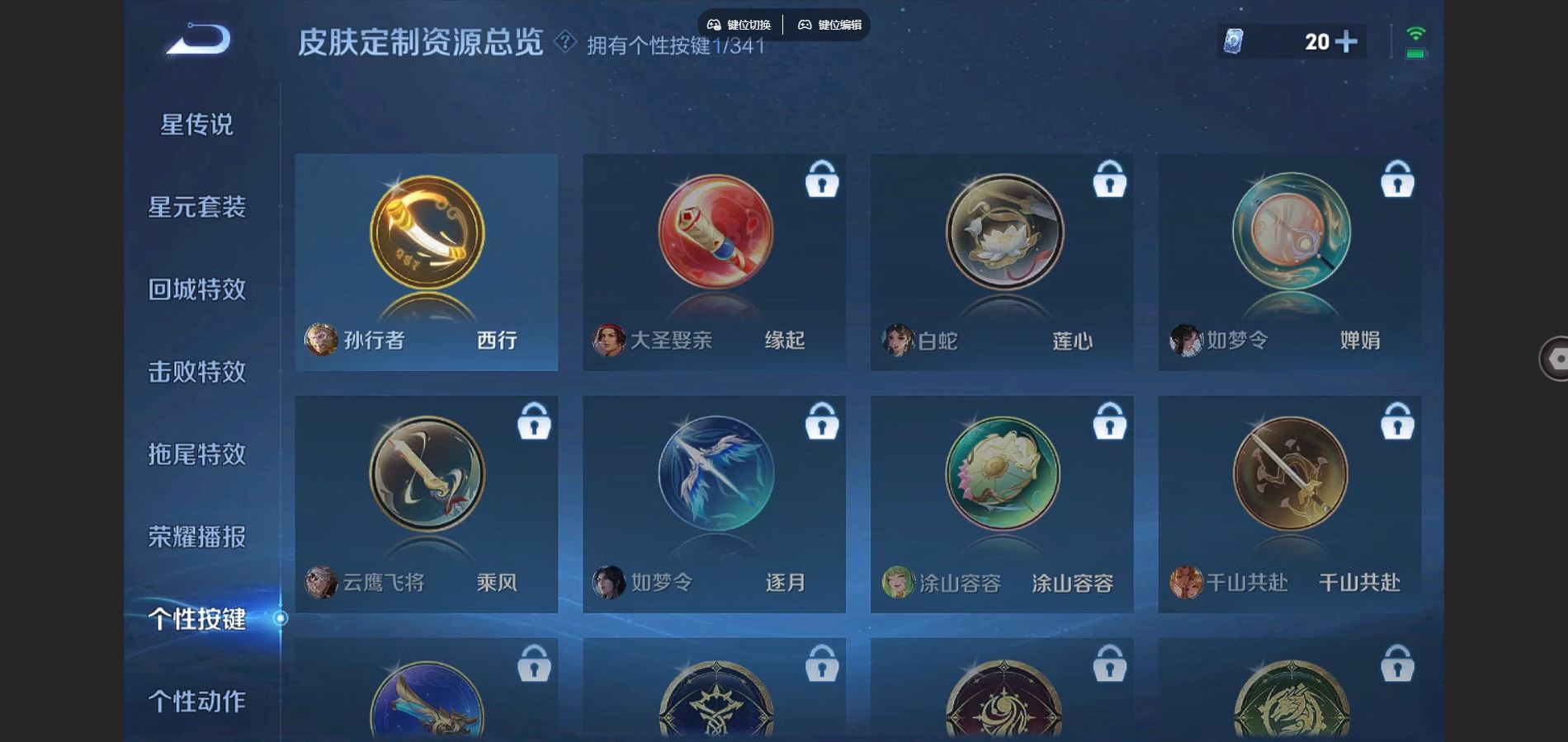 WZCMW3285456王者荣耀账号详情图12