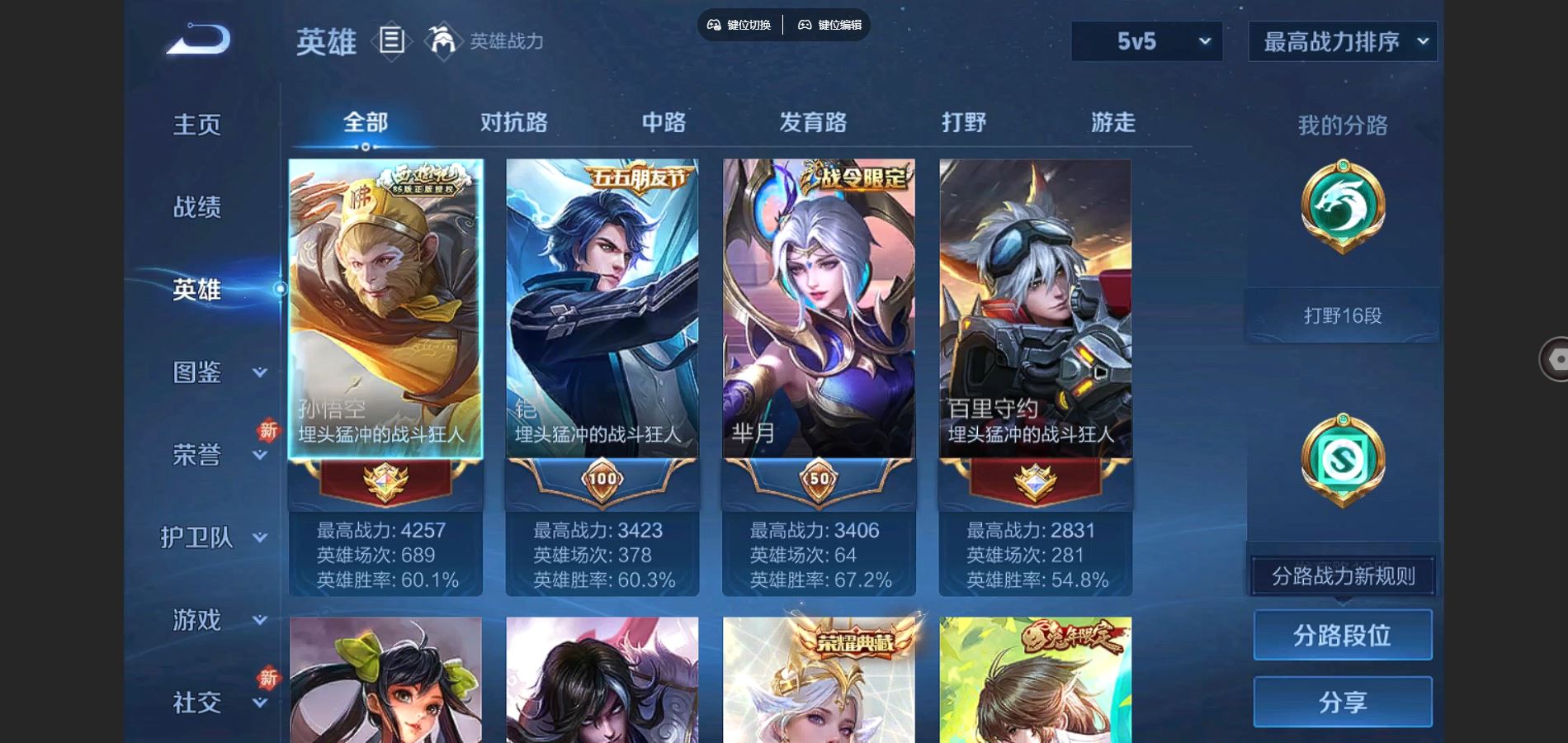 WZCMW3285456王者荣耀账号详情图5